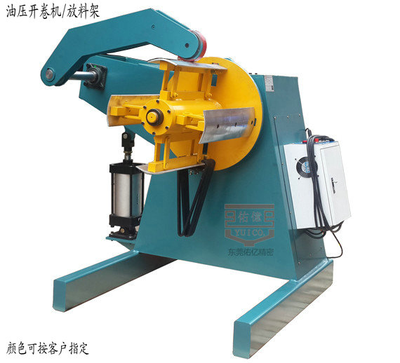 液壓開(kāi)卷機